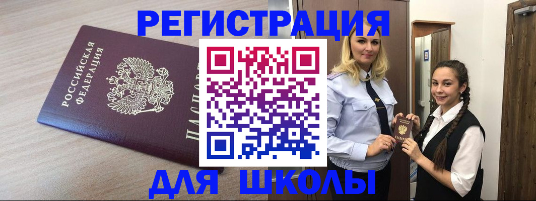 временная регистрация госуслуги в Камешково