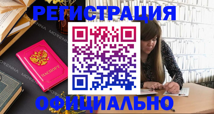 прописка гарантия в Камешково