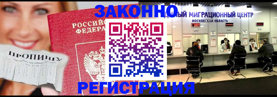 временная регистрация собственник в Камешково